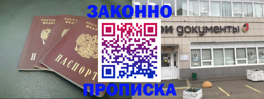 временная регистрация в квартире в Лянторе