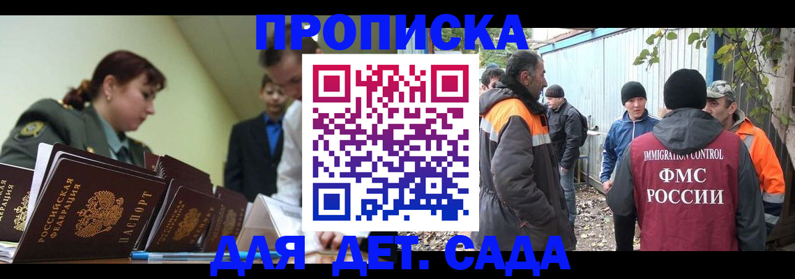 временная прописка в Лянторе