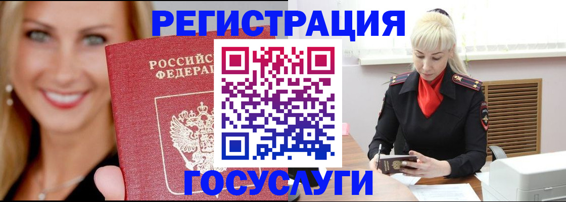 временная регистрация поиск в Лянторе