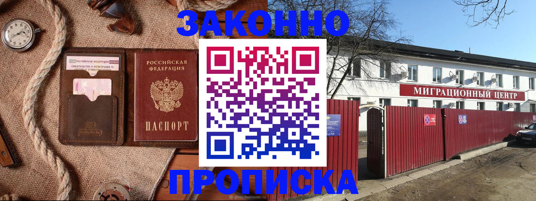 прописка поиск в Лянторе