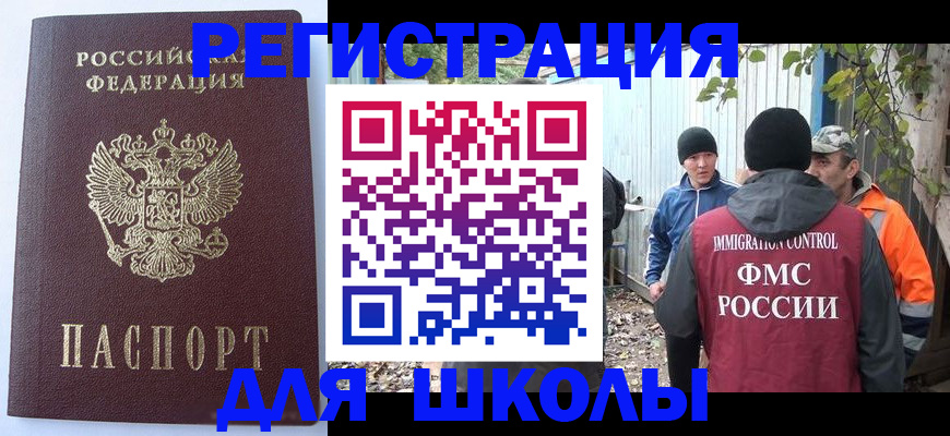 прописка штамп в Лянторе