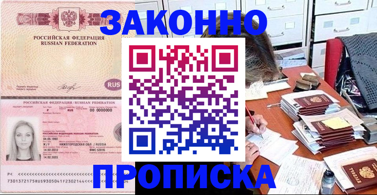 найти адрес прописки в Лянторе