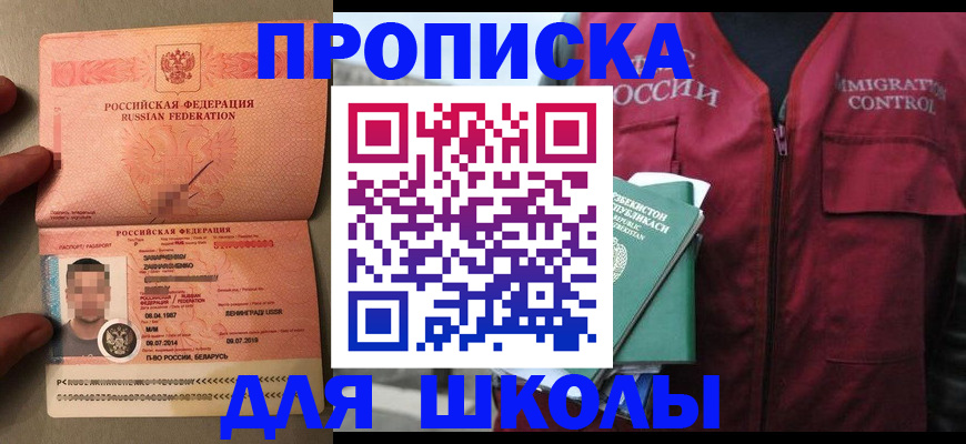 прописка штамп в Лянторе