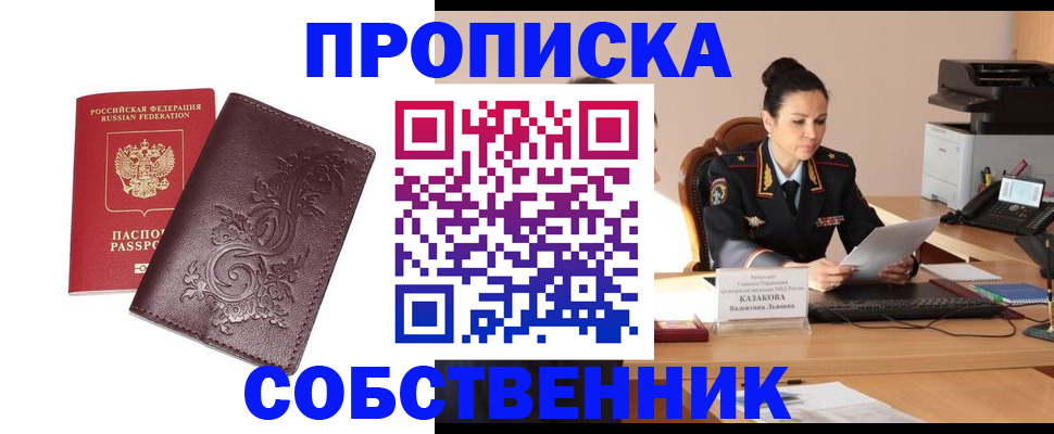 временная регистрация поиск в Лянторе