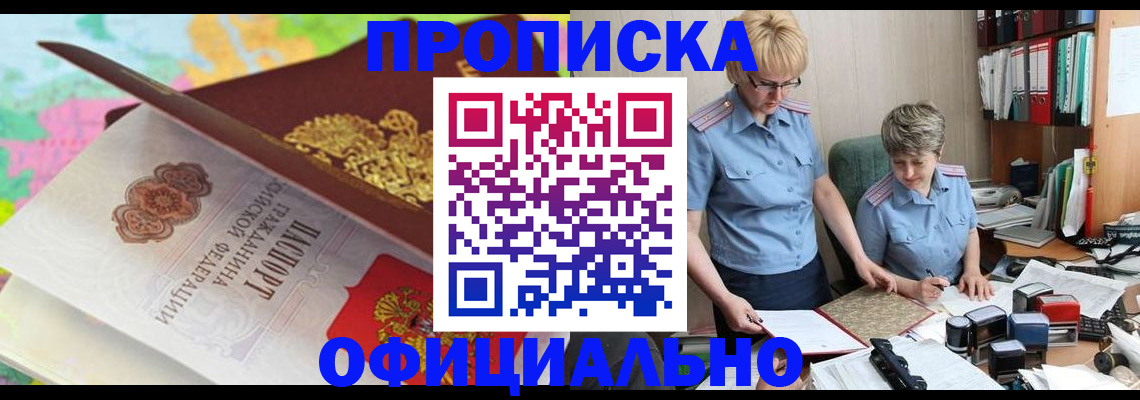 прописка гарантия в Лянторе