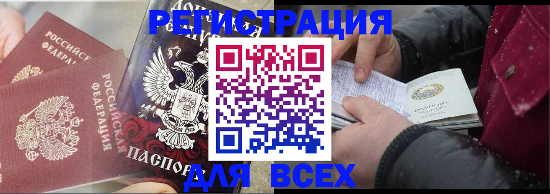 прописка в квартире в Лянторе